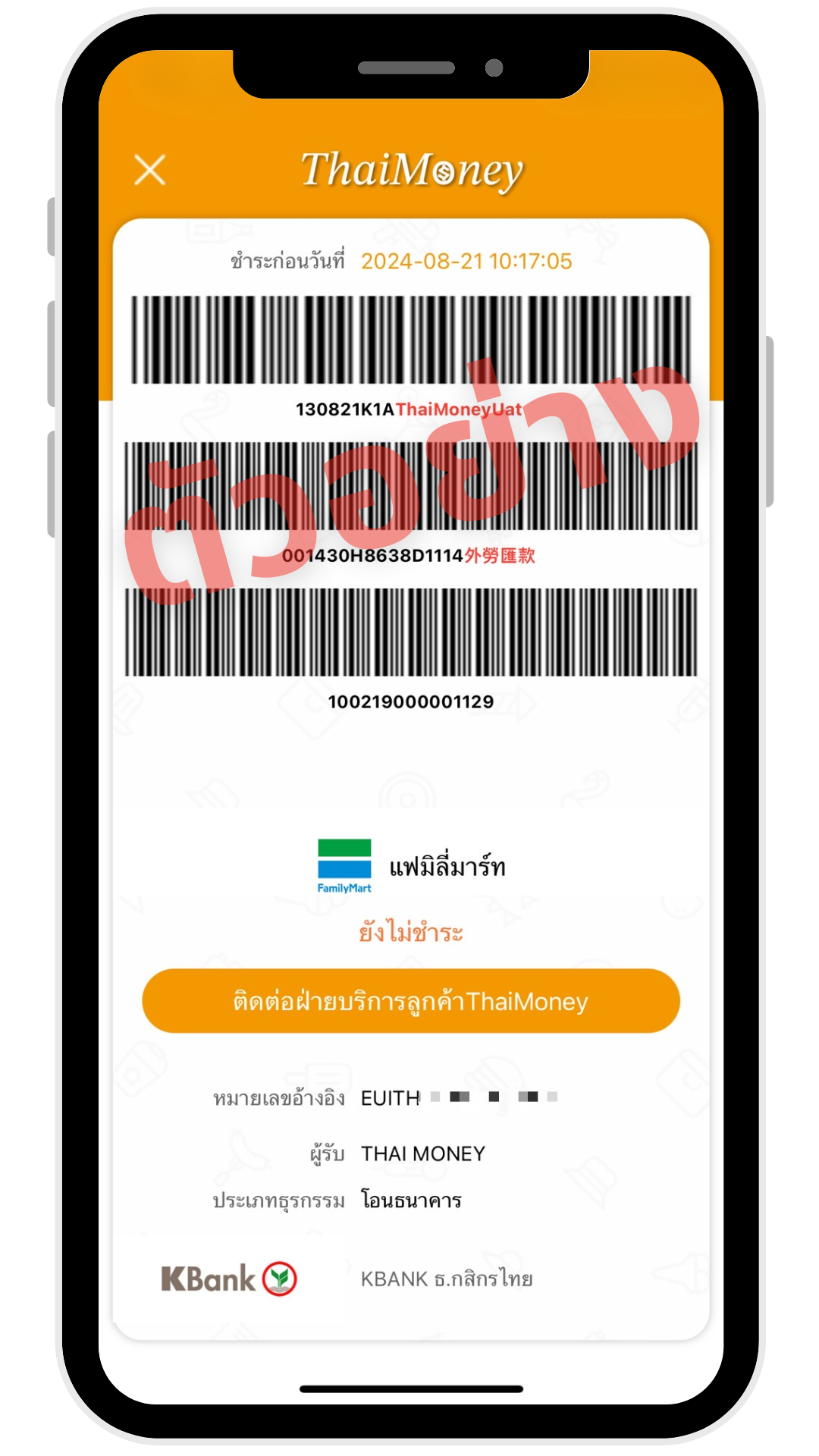EUI